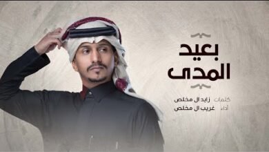شيلة بعيد المدى - غريب ال مخلص
