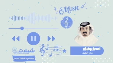 شيلة امحق رفيق - فالح الطوق