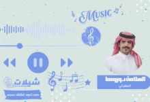 منقيات السلامة دوروها - الجفراني