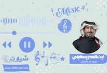 شيلة ليت المطر يسقيني - غريب ال مخلص