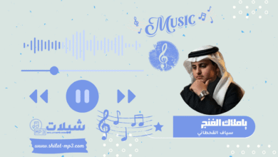 شيلة ياملاك الغنج - سياف القحطاني