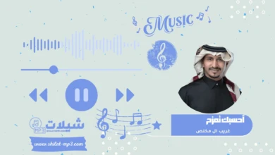 شيلة أحسبك تمزح - غريب ال مخلص